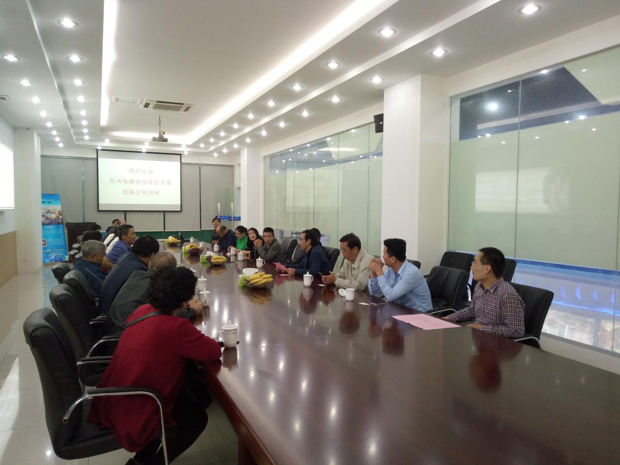 蘇州電鍍協會一行蒞臨訪問華清·合肥表處理基地