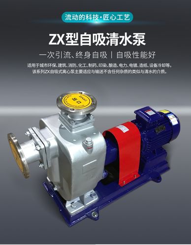供應(yīng)zx自吸式離心泵 不銹鋼材質(zhì)甲醇泵 防爆化工泵